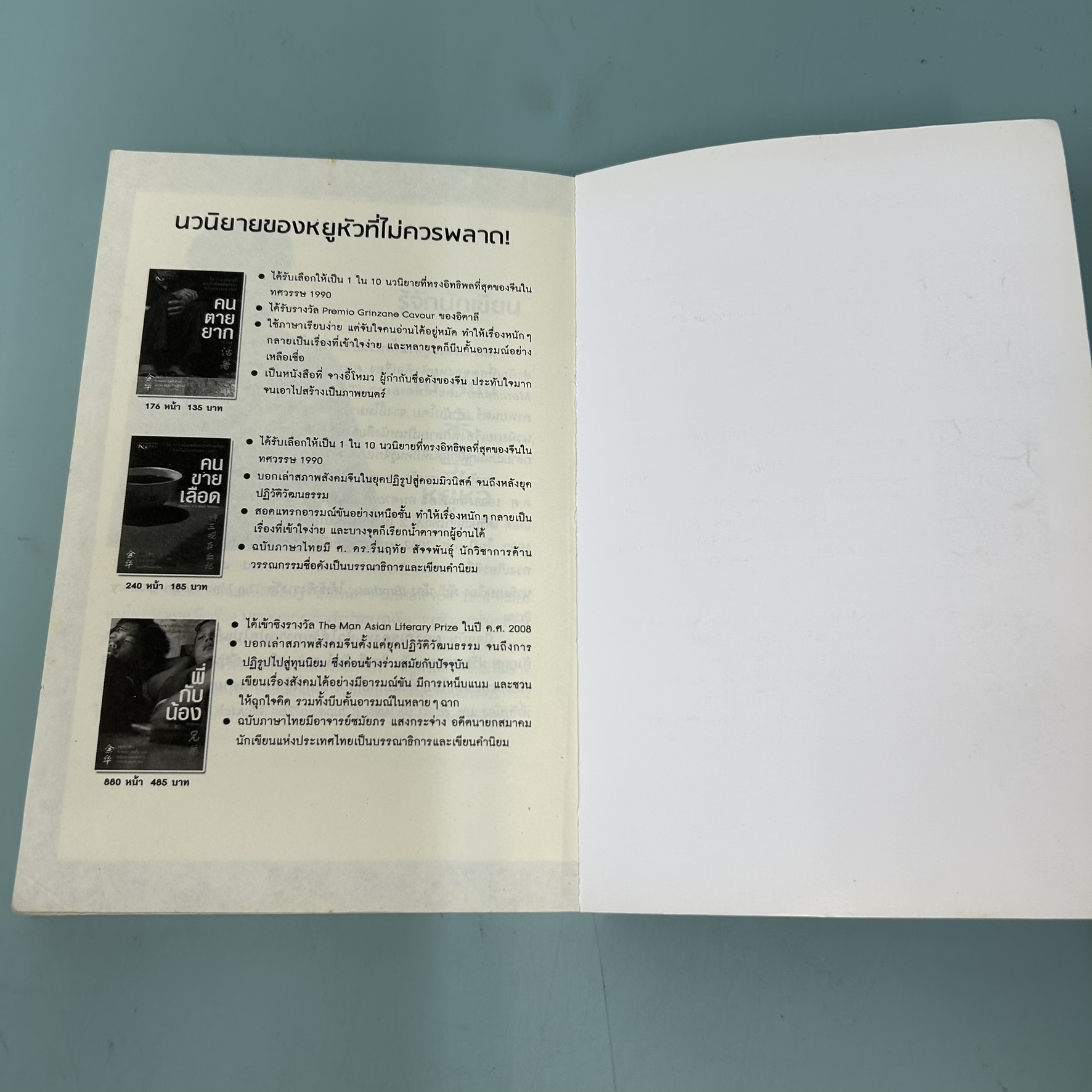 สิบคำนิยามจีน / มือสอง / หยูหัว / inspire / ประวัติศาสตร์และวัฒนธรรม