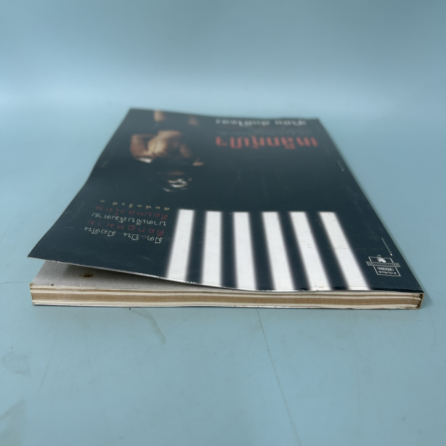 เหล็กหุ้มใจ / มือสอง / สุริยัน ศักดิ์ไธสง / สำนักพิมพ์มติชน / รวมเรื่องสั้นแนวอาชญากรรม