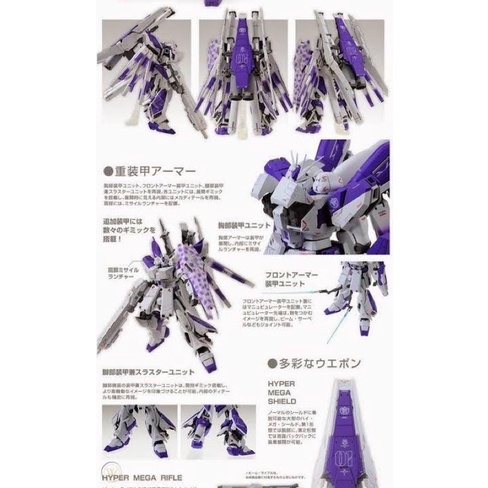 MG PREMIUM BANDAI Hi Nu Gundam ver ka HWS Expansion Part