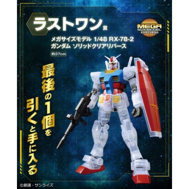 BANDAI Mega sie 1/48 Art of Gundam RX-78-2