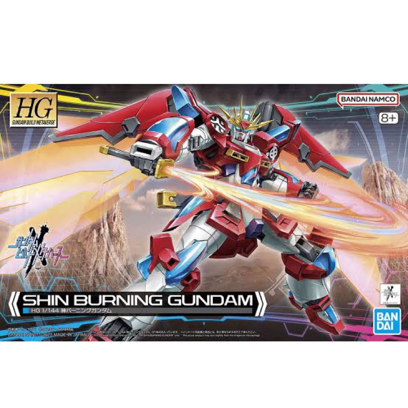 HG BANDAI Shin Burning Gundam