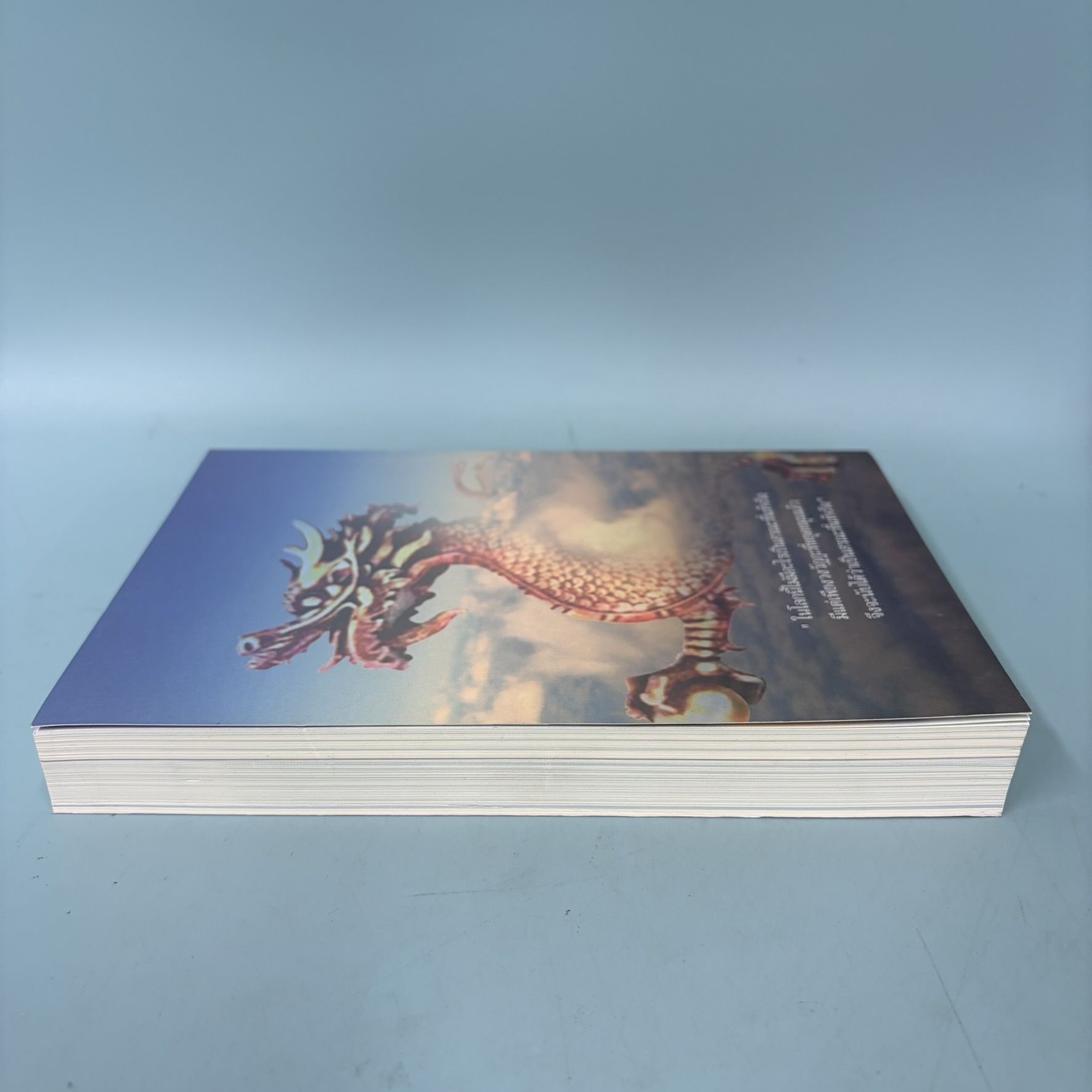 สู่ความว่าง / มือสอง / มังกรผู้ซ่อนกาย / SCG สยามเซ็นเตอร์กรุ๊ป / ธรรมะ