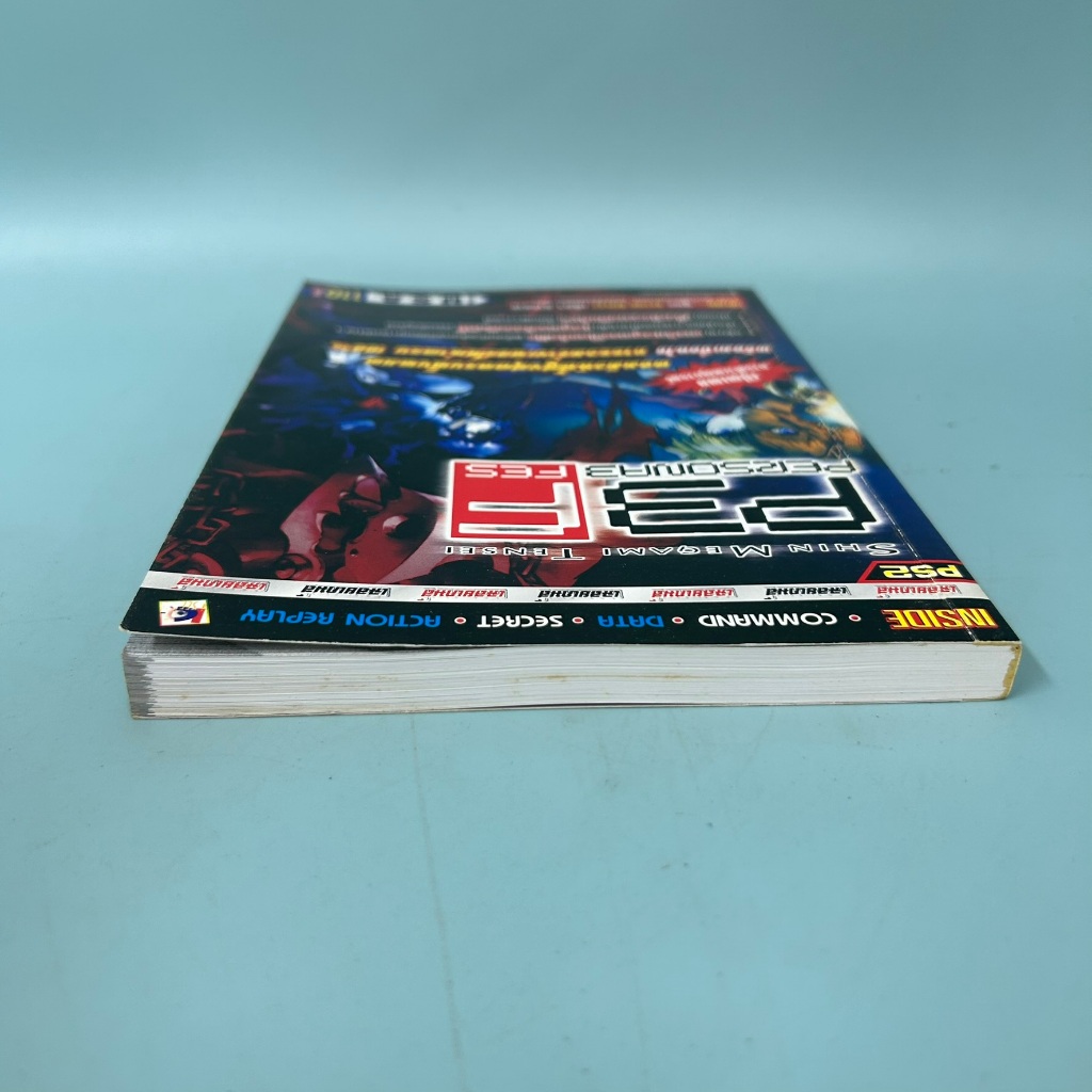 บทสรุปเกม Persona 3 FES PlayStation 2 / มือสอง / IC / คู่มือเกมส์ บทสรุปเกมส์