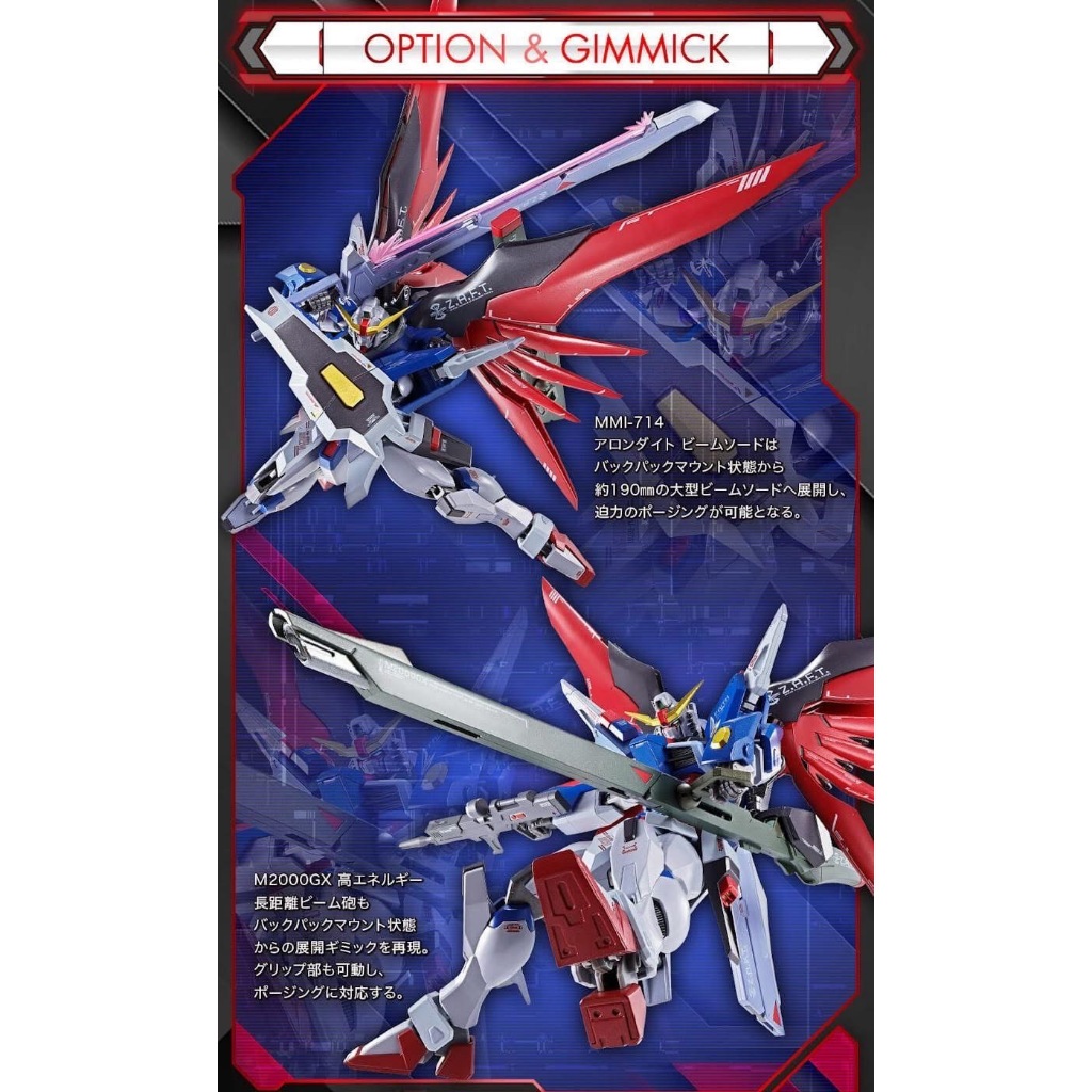 Metal Robot Spirits <SIDE MS> PREMIUM BANDAI Destiny Gundam [ReCoordinate]