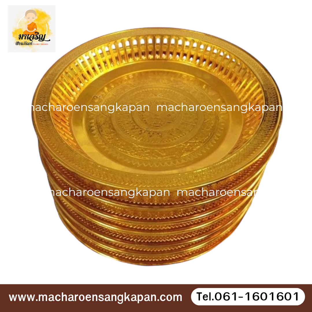 ถาดรัตนโกสินทร์พลาสติก (บรรจุ 12 ใบ)