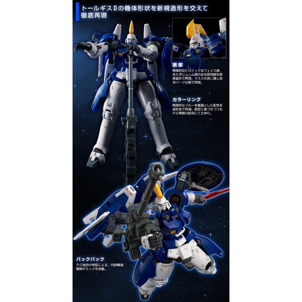 RG PREMIUM BANDAI OZ-00MS2 Tallgeese II