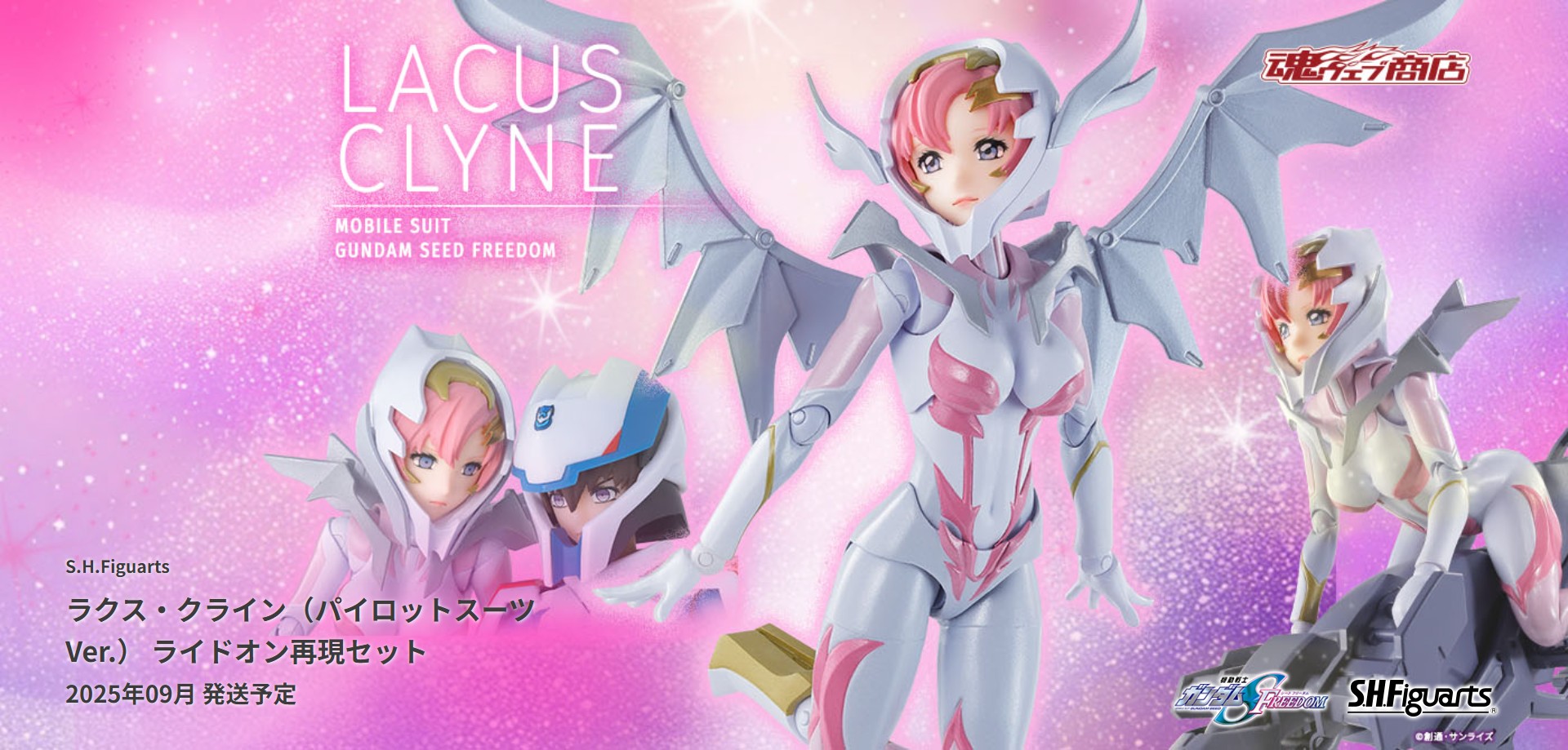 [PRE-ORDER] S.H.Figuarts PREMIUM BANDAI Lacus Clyne (Pilot Suit Ver.) Ride-On Set