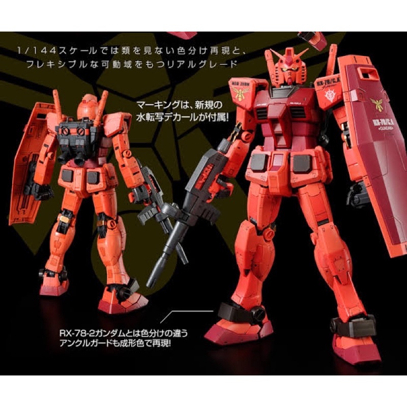 MG PREMIUM BANDAI Gundam RX 78/CA CASVAL’S ver 3.0 LIMITED
