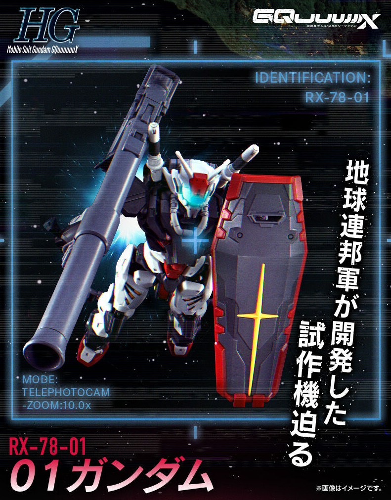 [PRE-ORDER / MAR 69] HG PREMIUM BANDAI 01 Gundam (GQuuuuuuX)