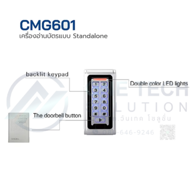 Card Reader Standalone รุ่น CMG601M
