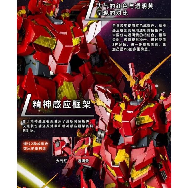 PG PREMIUM BANDAI RX-0 Unicorn Gundam China Red LIMITED 5000 box