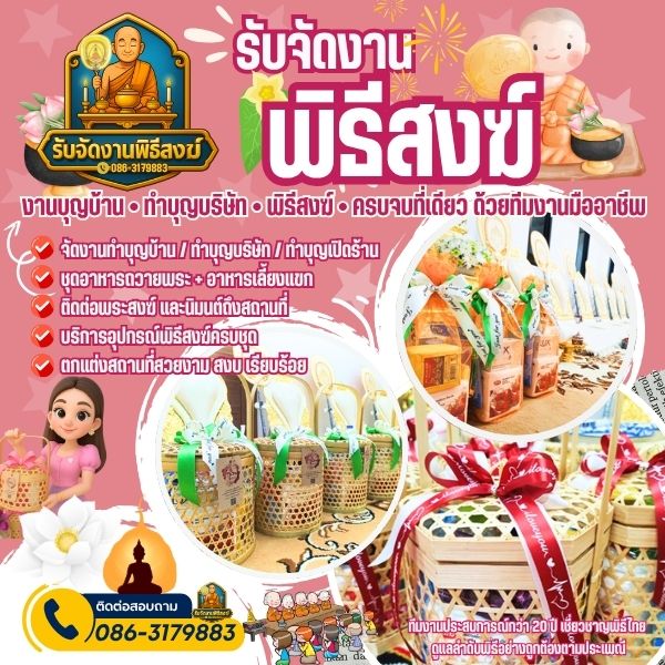 จำหน่ายเครื่องตั้งศาลพิษณุโลก จัดส่งถึงหน้าบ้าน