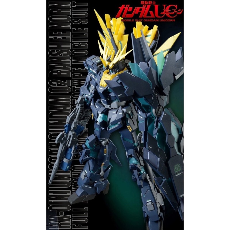 MG PREMIUM BANDAI Unicorn Gundam Banshee Norn Final Battle ver.