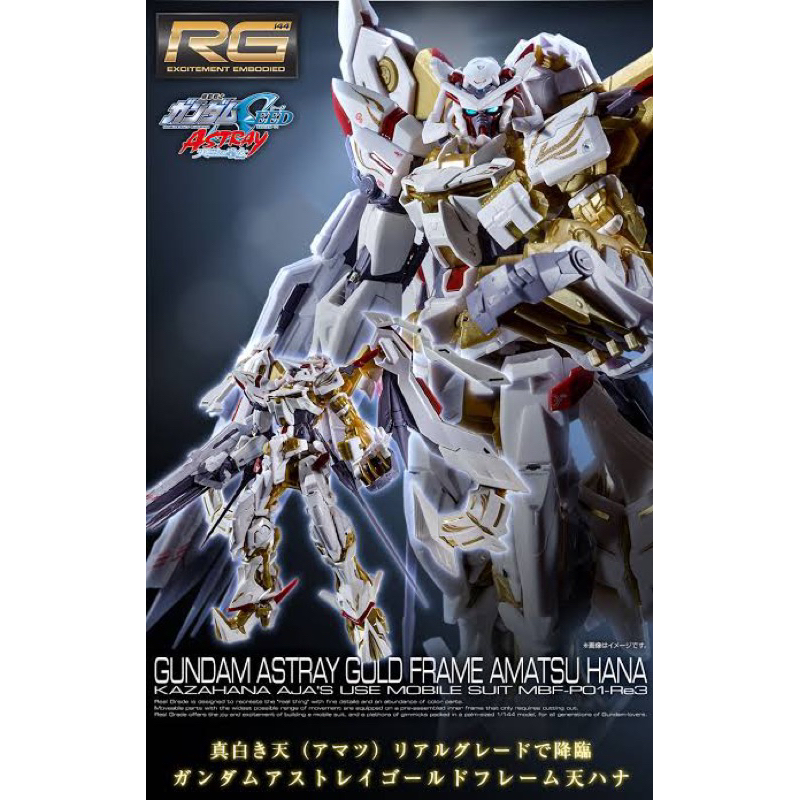 RG PREMIUM BANDAI Gundam Astray Gold Frame Amatsu Hana