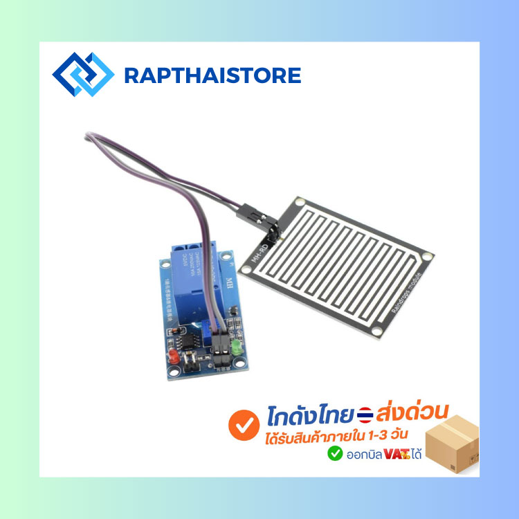 Rain water sensor Detection module With DC 5V 12V Relay Control Module