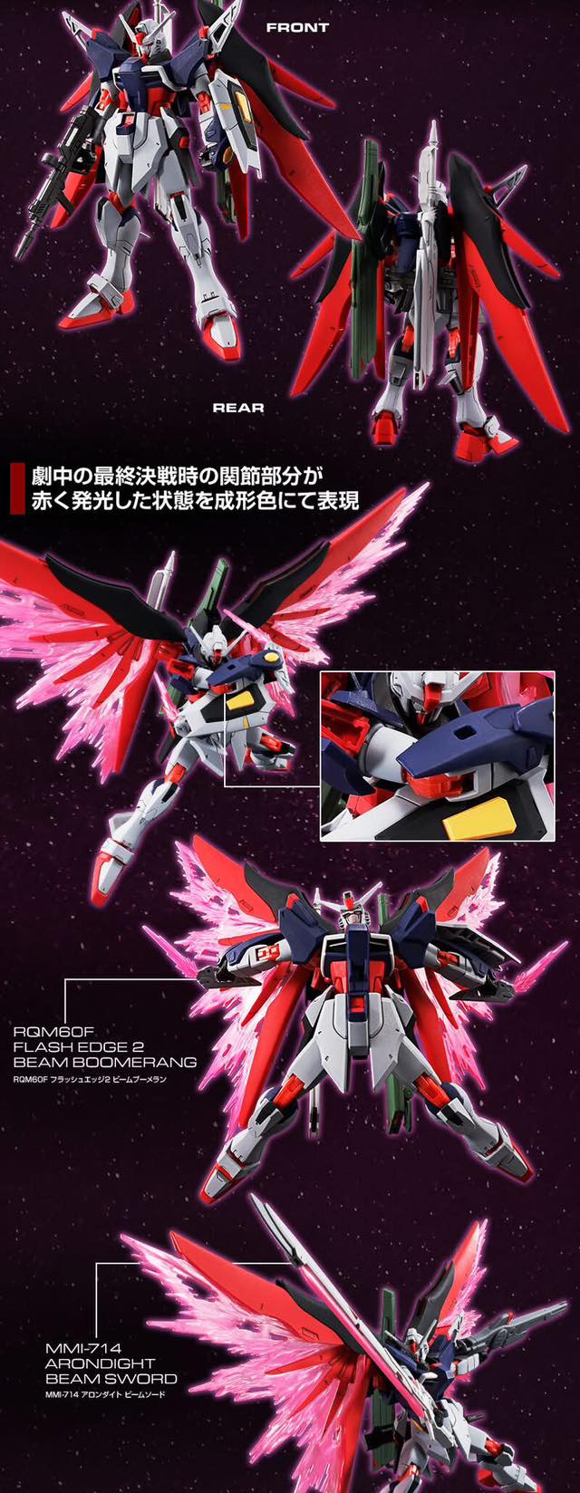 HG PREMIUM BANDAI Destiny Gundam Spec II (Final Battle Image Color)