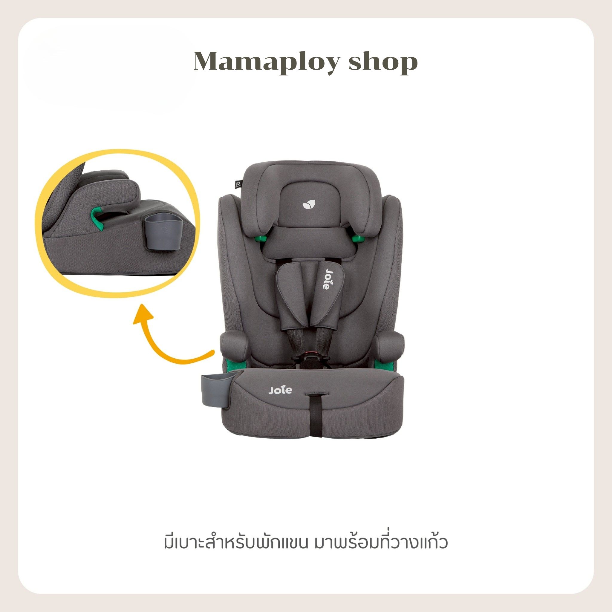 คาร์ซีท Joie Car Seat Elevate R129 Thunder
