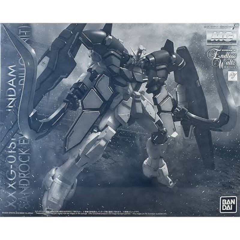 MG PREMIUM BANDAI Gundam Sandrock ARMADILLO Unit