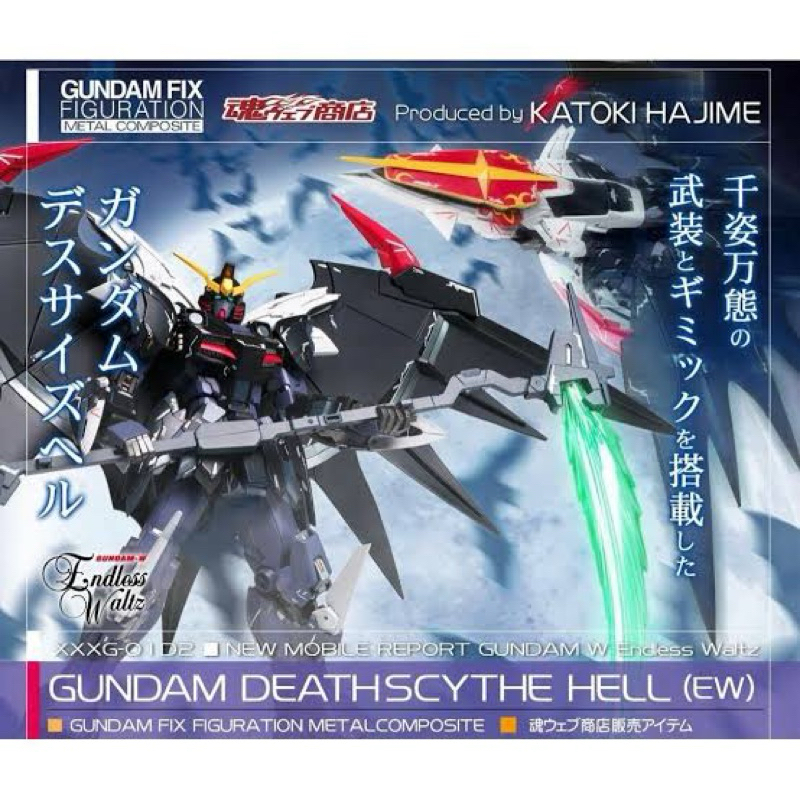GFFMC P BANDAI Gundam Fix Figuration Metal Composite Gundam Deathscythe Hell (EW)