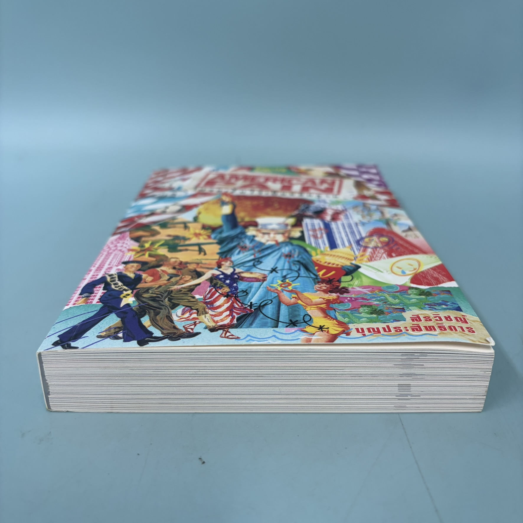 American Pain โปรดเจ็บไว้เป็นหลักฐาน / มือสอง / สิรวิชญ์ บุญประสิทธิการ / Avocado books / วรรณกรรม