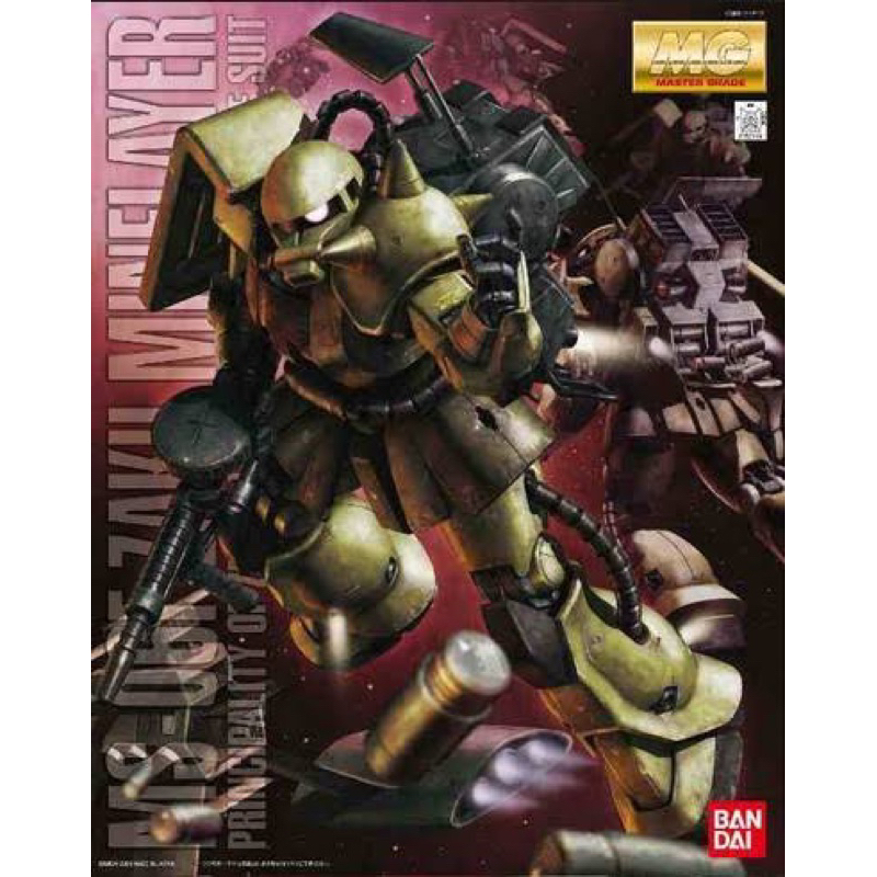 MG BANDAI MA-06f Zaku II Minelayer