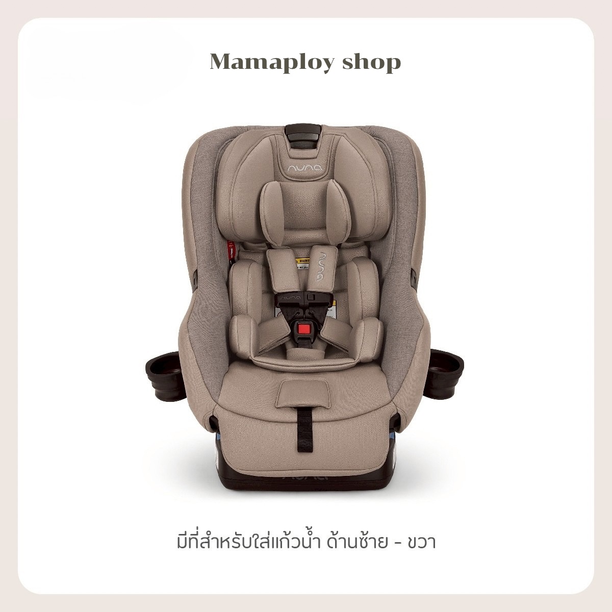คาร์ซีท Nuna Car Seat Rava ประกัน 3 ปี