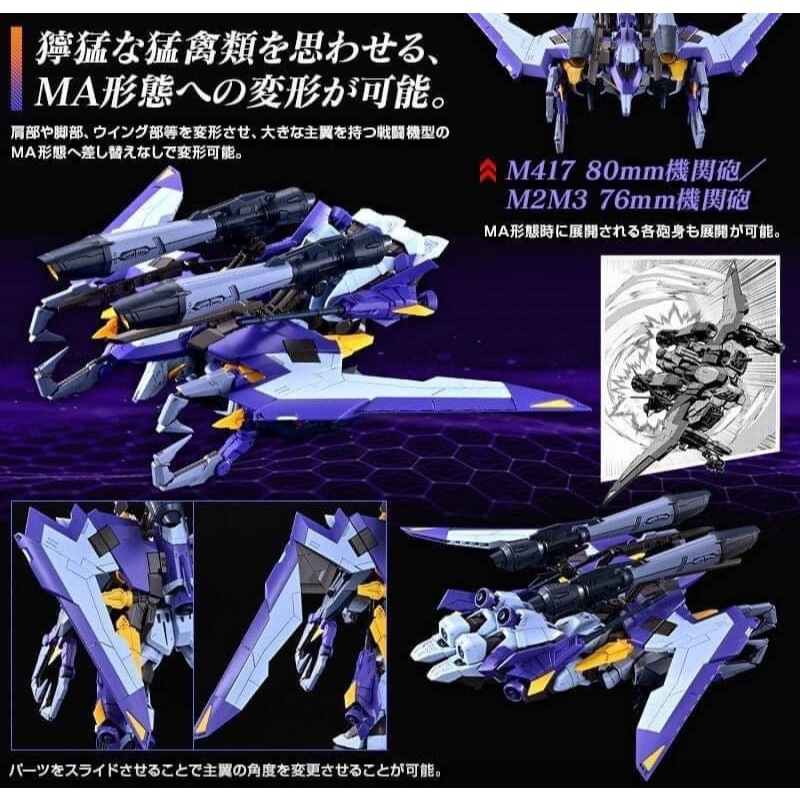 PREMIUM BANDAI FULL MECHANICS 1/100 GAT-XX370 BOOTS RAIDER GUNDAM