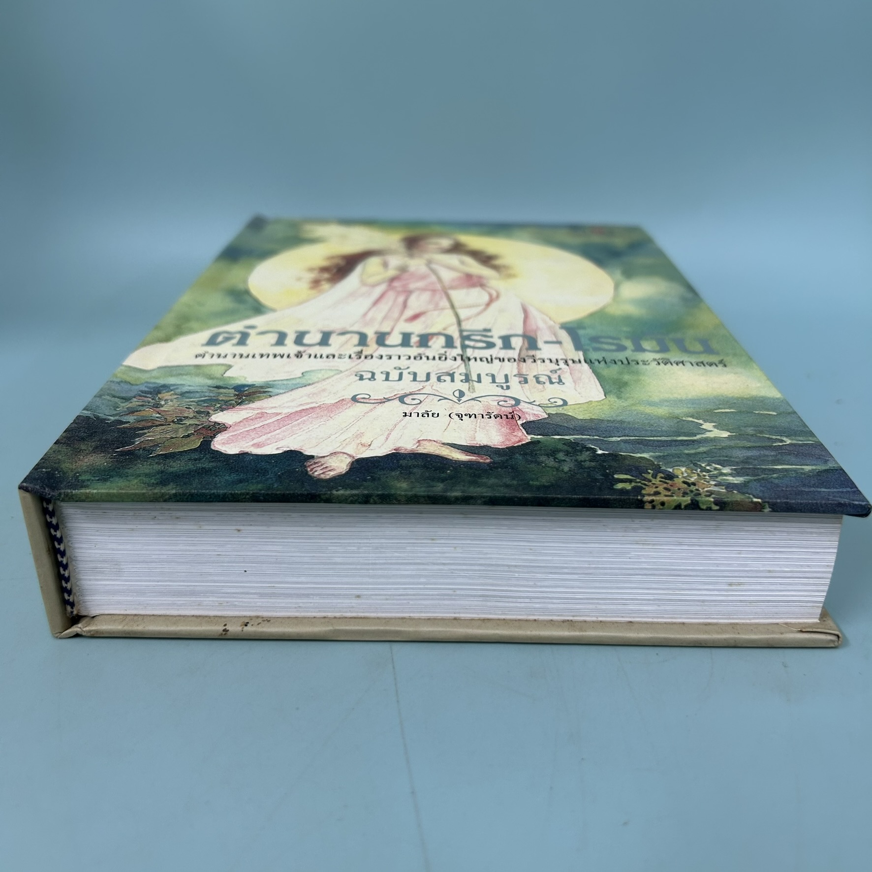 ตำนานกรีก-โรมัน (ฉบับสมบูรณ์) / มือสอง / มาลัย จุฑารัตน์ / พิมพ์คำ / ประวัติศาสตร์