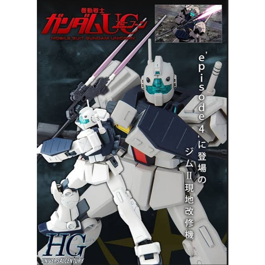 HG PREMIUM BANDAI GMII Semi Striker