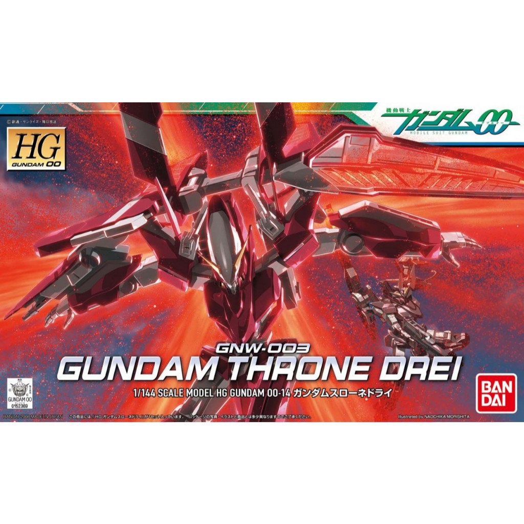 HG BANDAI GUNDAM THRONE DREI
