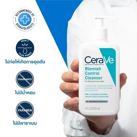 เซราวี CERAVE BLEMISH CONTROL CLEANSER เบลมมิช คอนโทรล คลีนเซอร์ เจลทำความสะอาดผิวหน้า สูตรสำหรับผิวเป็นสิวง่าย 236 มล.