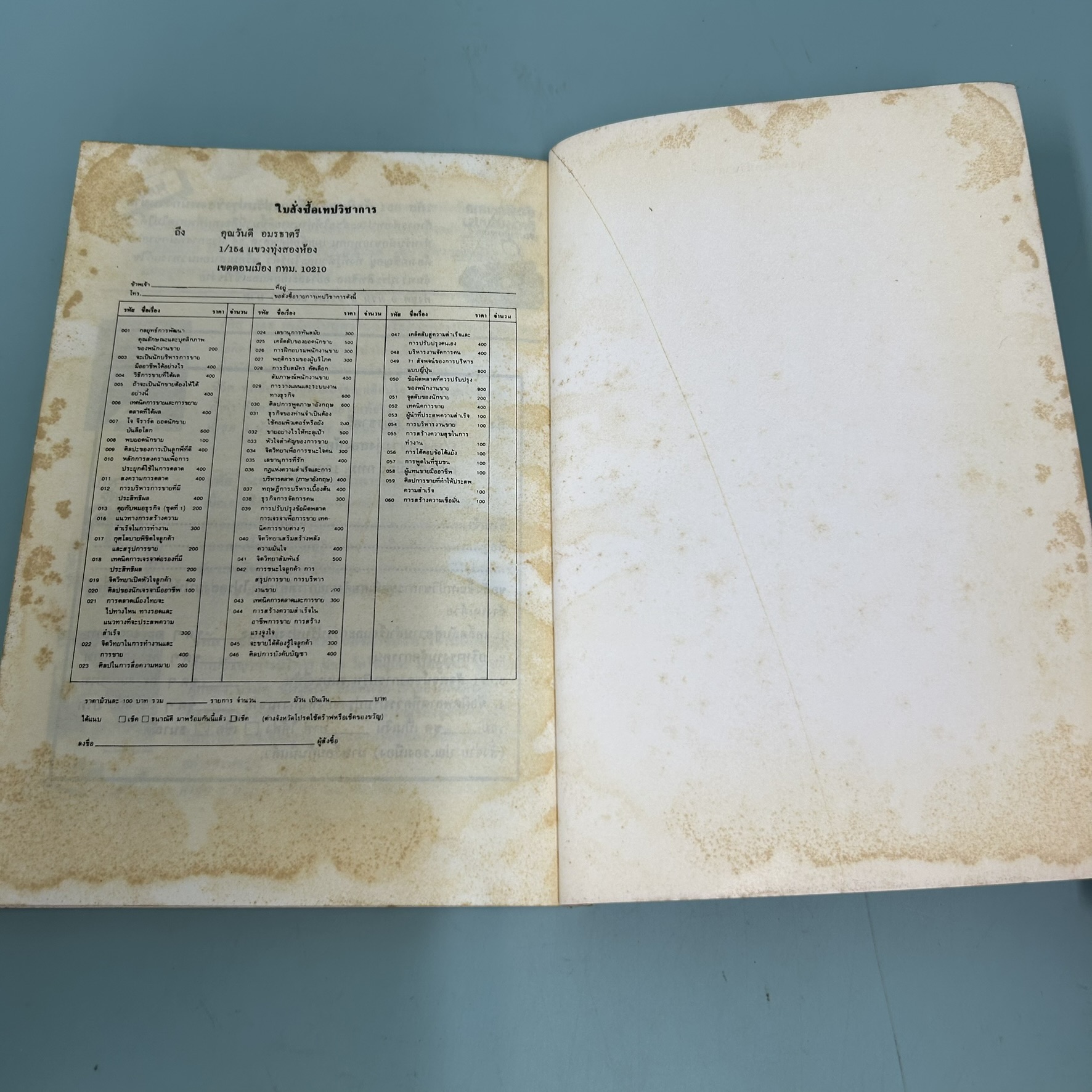 ข้อผิดพลาด ที่ควรปรับปรุง ของเจ้าของกิจการ / มือสอง / MARK STEVENS / เดอะบอสส์ / ธุรกิจ