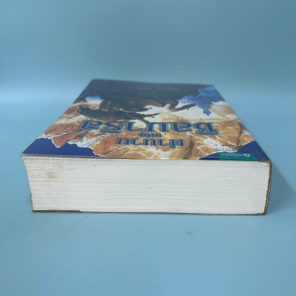 ตำนานแห่งซิลมาริล ... เจ.อาร์.อาร์ โทลคีน (มือสอง) นิยายแปล วรรณกรรม