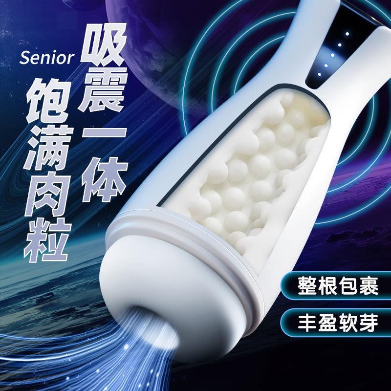 รวมจิ๋มกระป๋องชักออโต้ (ยืด,หด) ปรับแรงปรับสั่นปรับเสียงได้