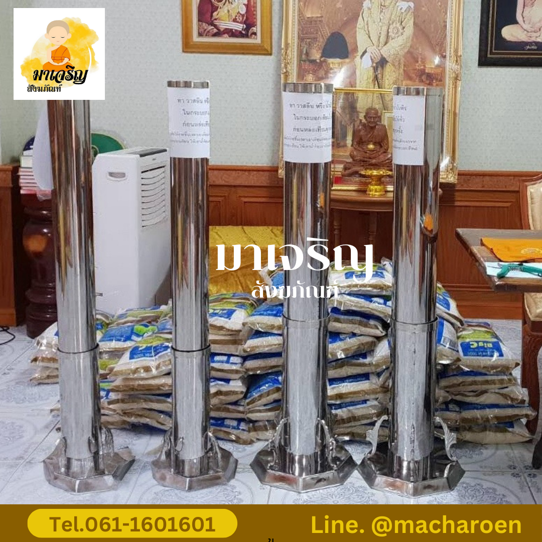 [ขายส่ง] กระบอกหล่อเทียนพรรษาพร้อมฐาน (บรรจุ 1 ชุด)