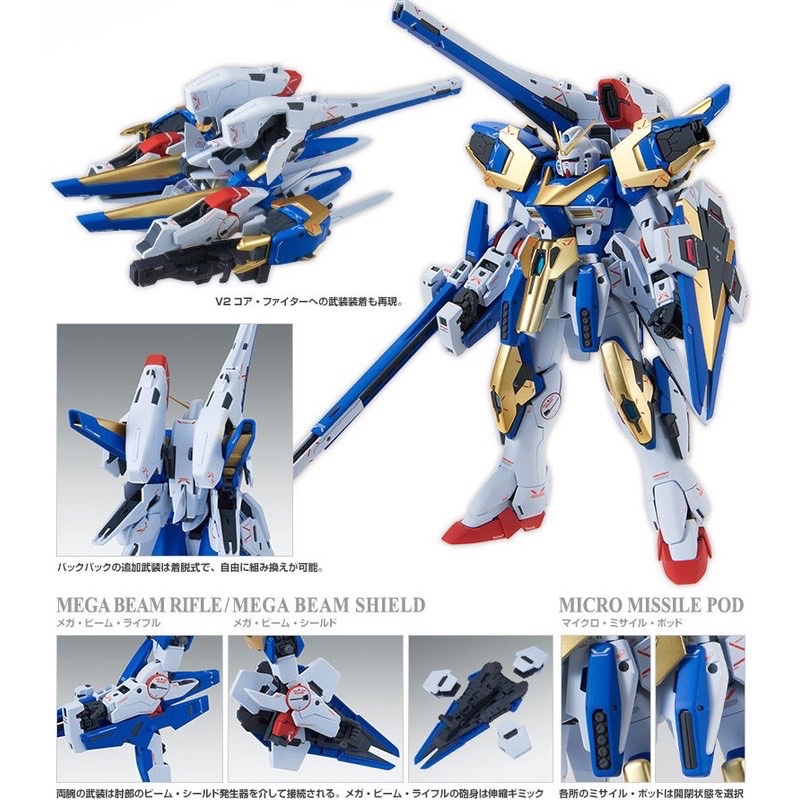 MG PREMIUM BANDAI Gundam Victory 2 Assault Buster ver KA