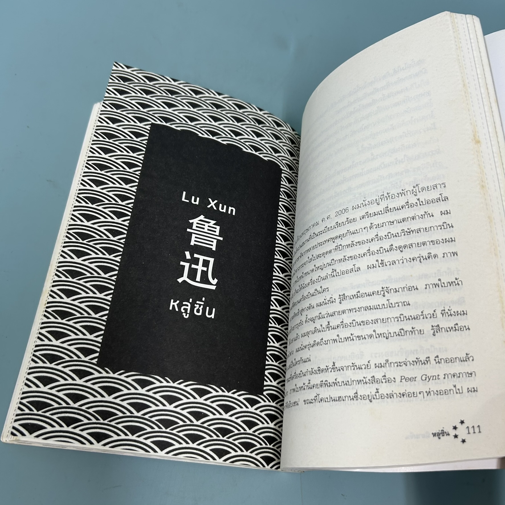 สิบคำนิยามจีน / มือสอง / หยูหัว / inspire / ประวัติศาสตร์และวัฒนธรรม