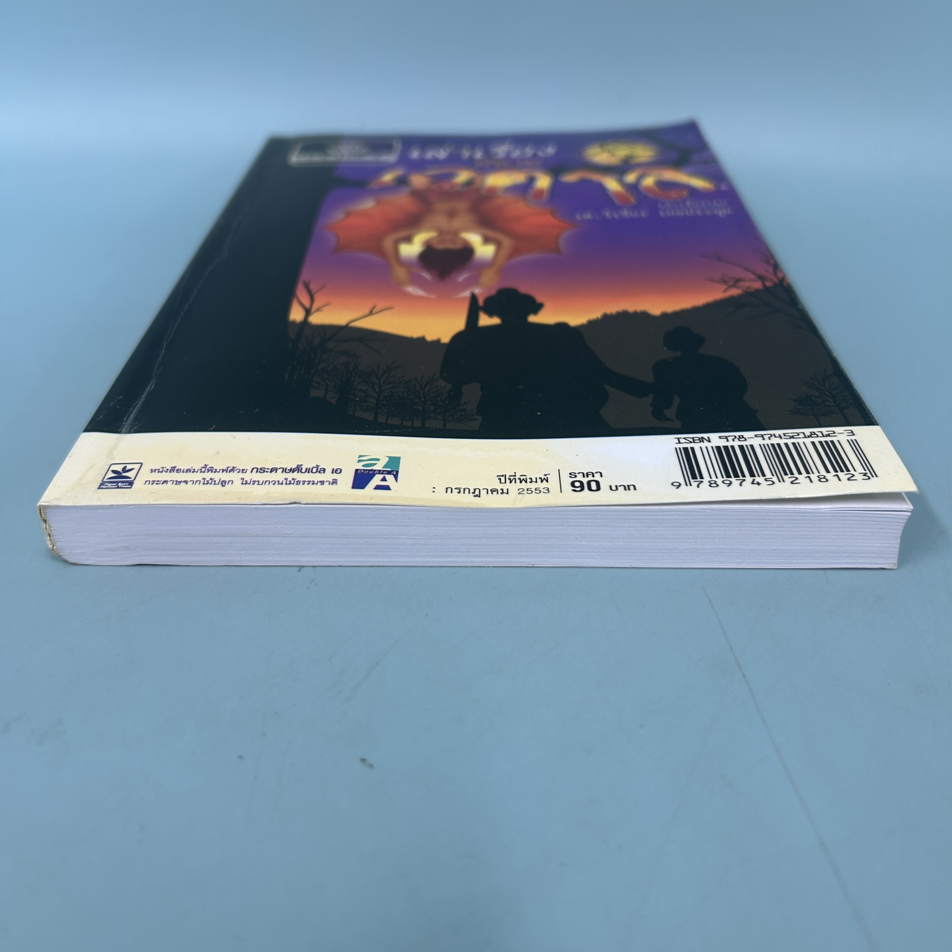 เล่าเรื่อง นิทานเวตาล / มือสอง / วิเชียร เกษประทุม / สำนักพิมพ์ พัฒนาศึกษา / วรรณกรรม , วรรณคดีไทย