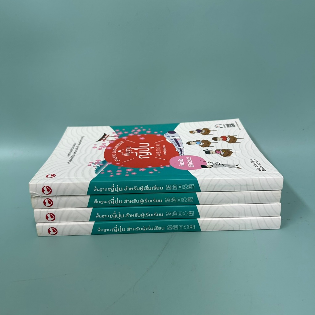 พื้นฐานญี่ปุ่นสำหรับผู้เริ่มเรียน / มือหนึ่ง / ฮิชาเอะ คาวาชิม่า / เรียนรู้ภาษาต่างประเทศ