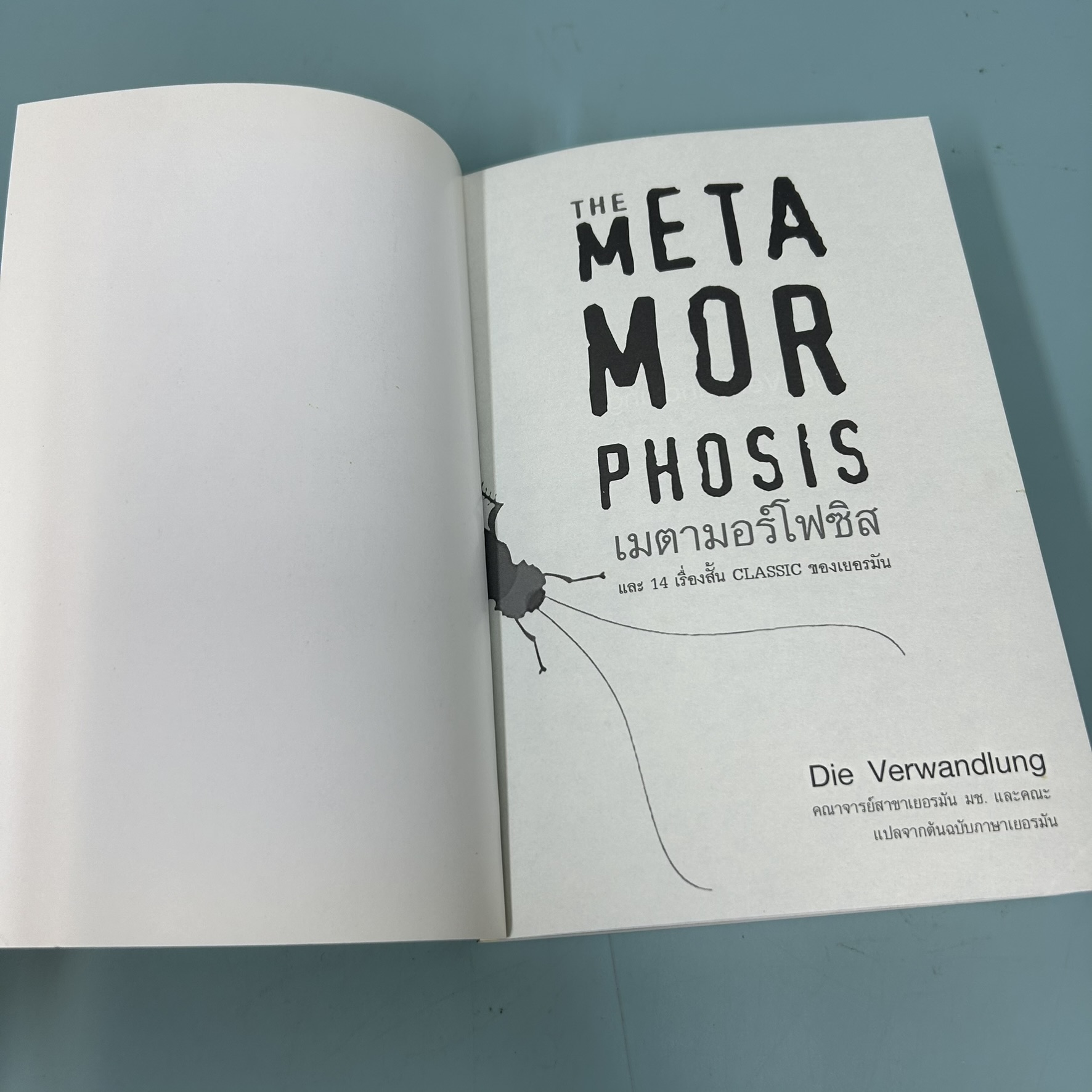 เมตามอร์โฟซิส / มือสอง / die verwandlung / สำนักพิมพ์ Arrow / เรื่องสั้น