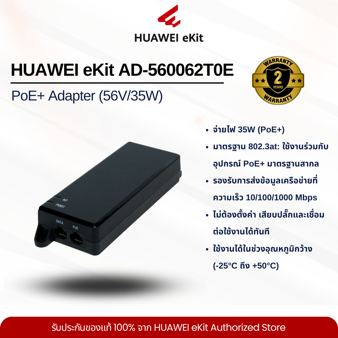 HUAWEI eKit PoE+ Adapter (56V/35W AD-560062T0E)