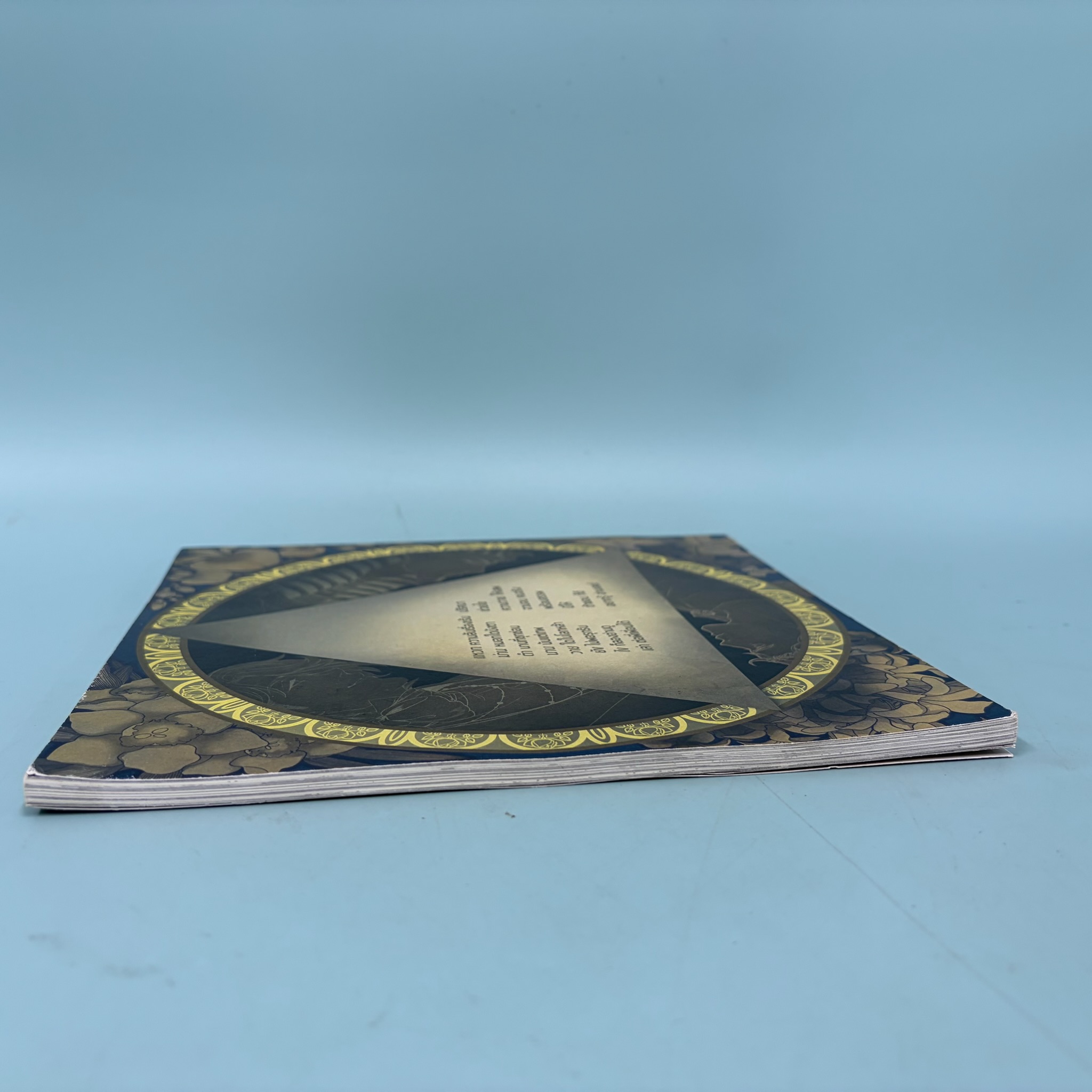 แหวกม่านตำนานวาย เล่ม 2 / ฟองน้ำ กะลอระกุล / มือสอง / ประวัติศาสตร์