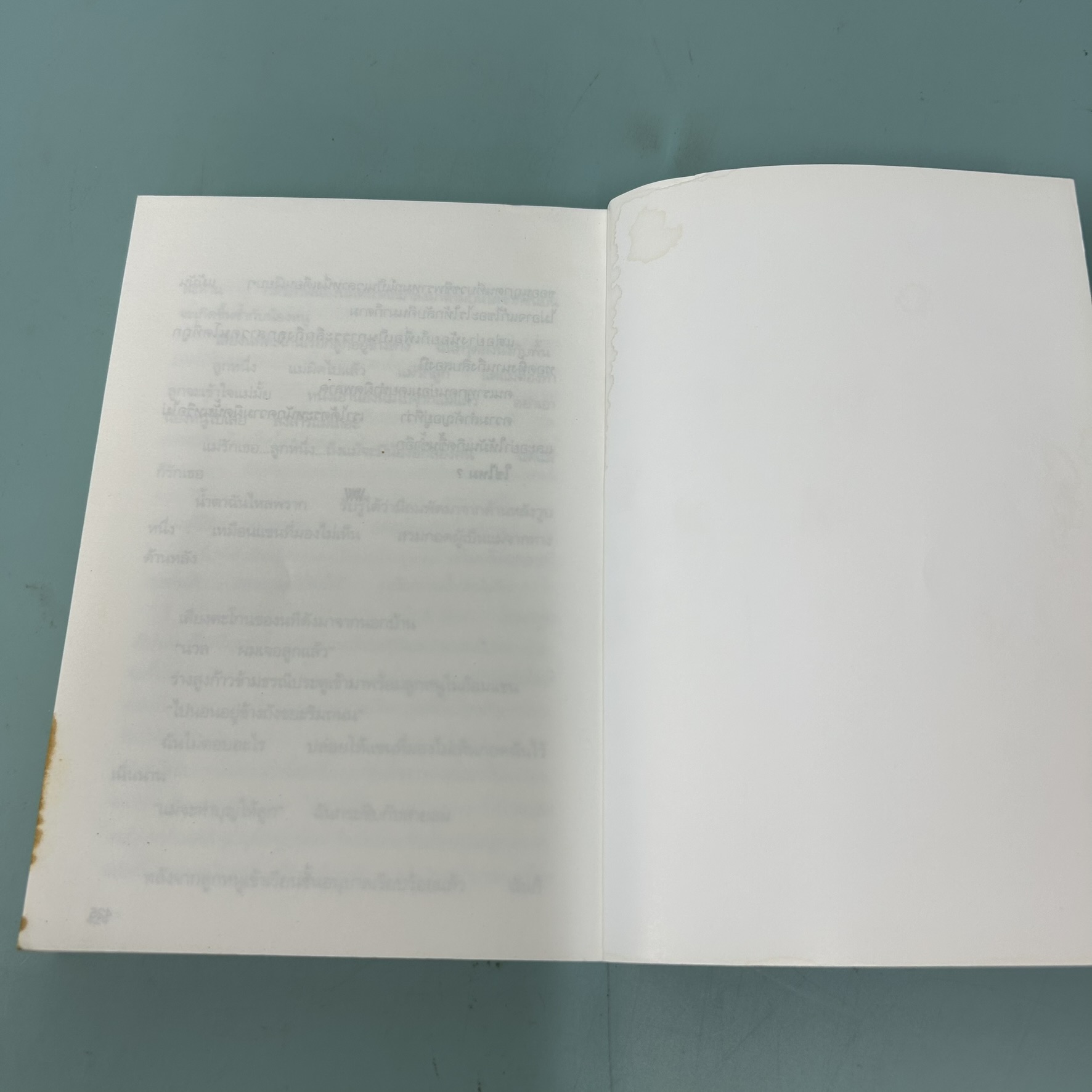 อำพรางอำยวน / มือสอง / สรจักร / สำนักพิมพ์ศรีสารา / รวมเรื่องสั้นแนวสยองขวัญ