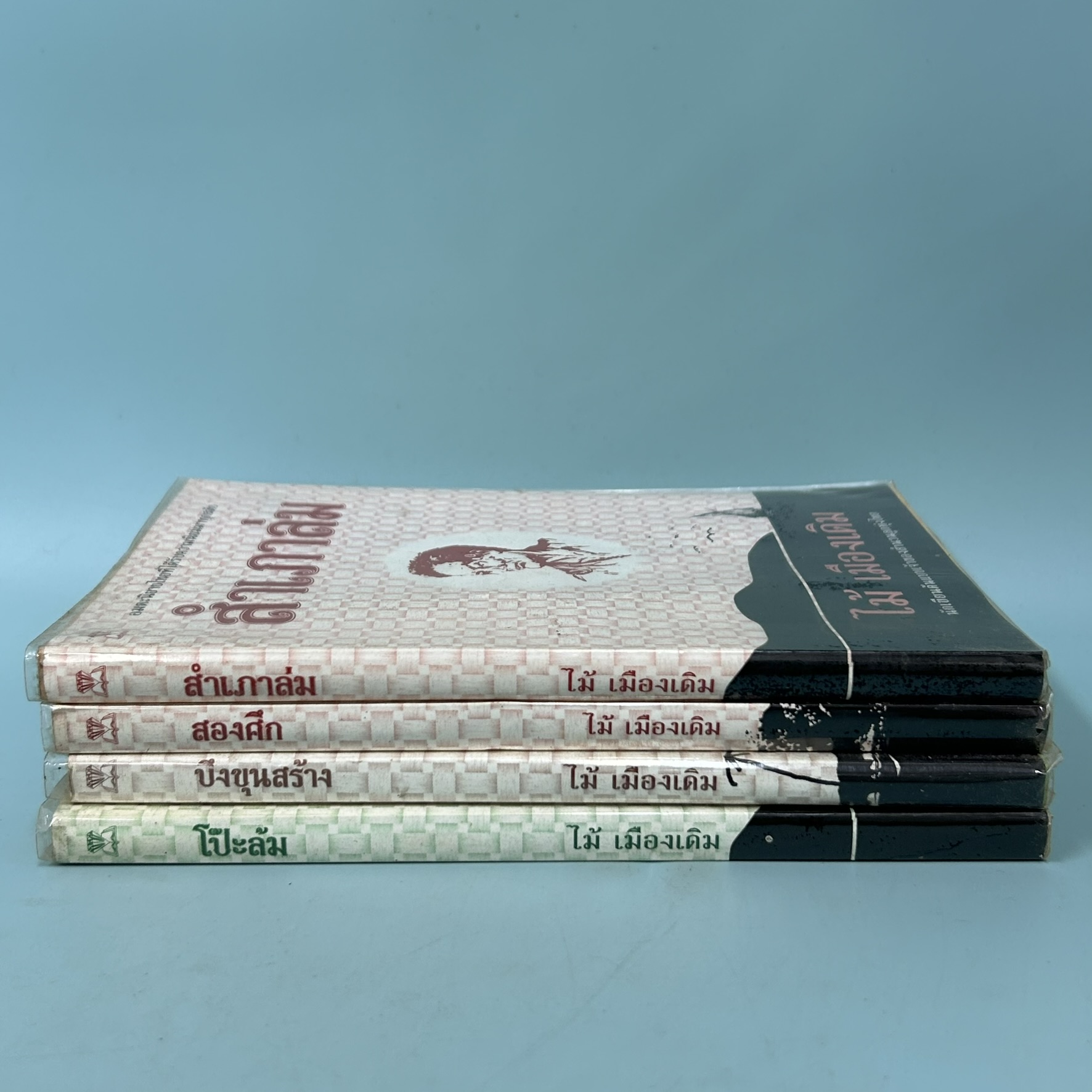 โป๊ะล้ม , บึงขุนสร้าง , สำเภาล่ม , สองศึก (ได้ 4 เล่ม) / มือสอง / ไม้ เมืองเดิม / วรรณกรรมไทย