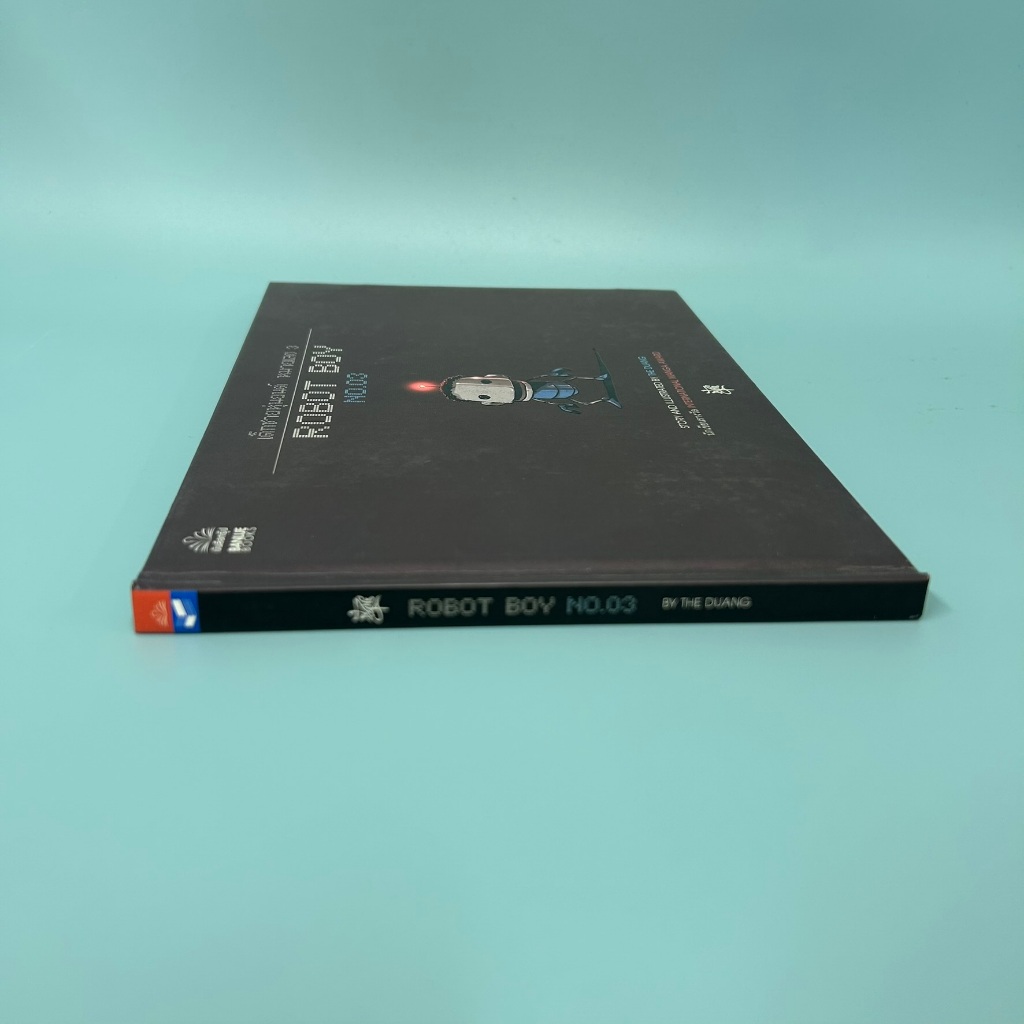 Robot Boy No.03 : เด็กชายหุ่นยนต์หมายเลข 3 (ปกแข็ง) ...The Duang (เดอะดวง) (มือสอง) หนังสือการ์ตูน