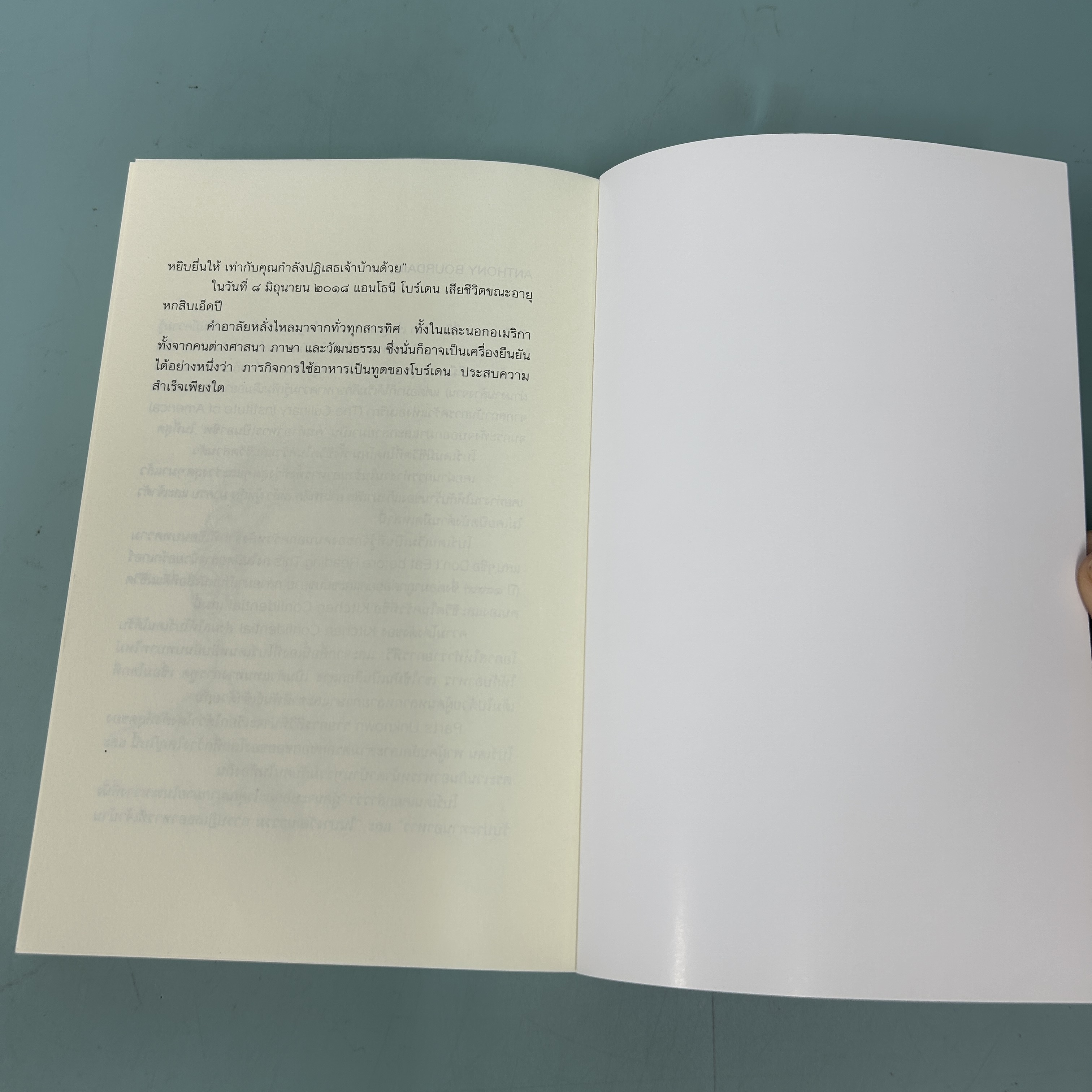 KITCHEN CONFIDENTIAL "เบื้องลึกในครัวลับ" / มือสอง / Anthony Bourdain / Marry Go Round / สารคดีวงการอาหาร