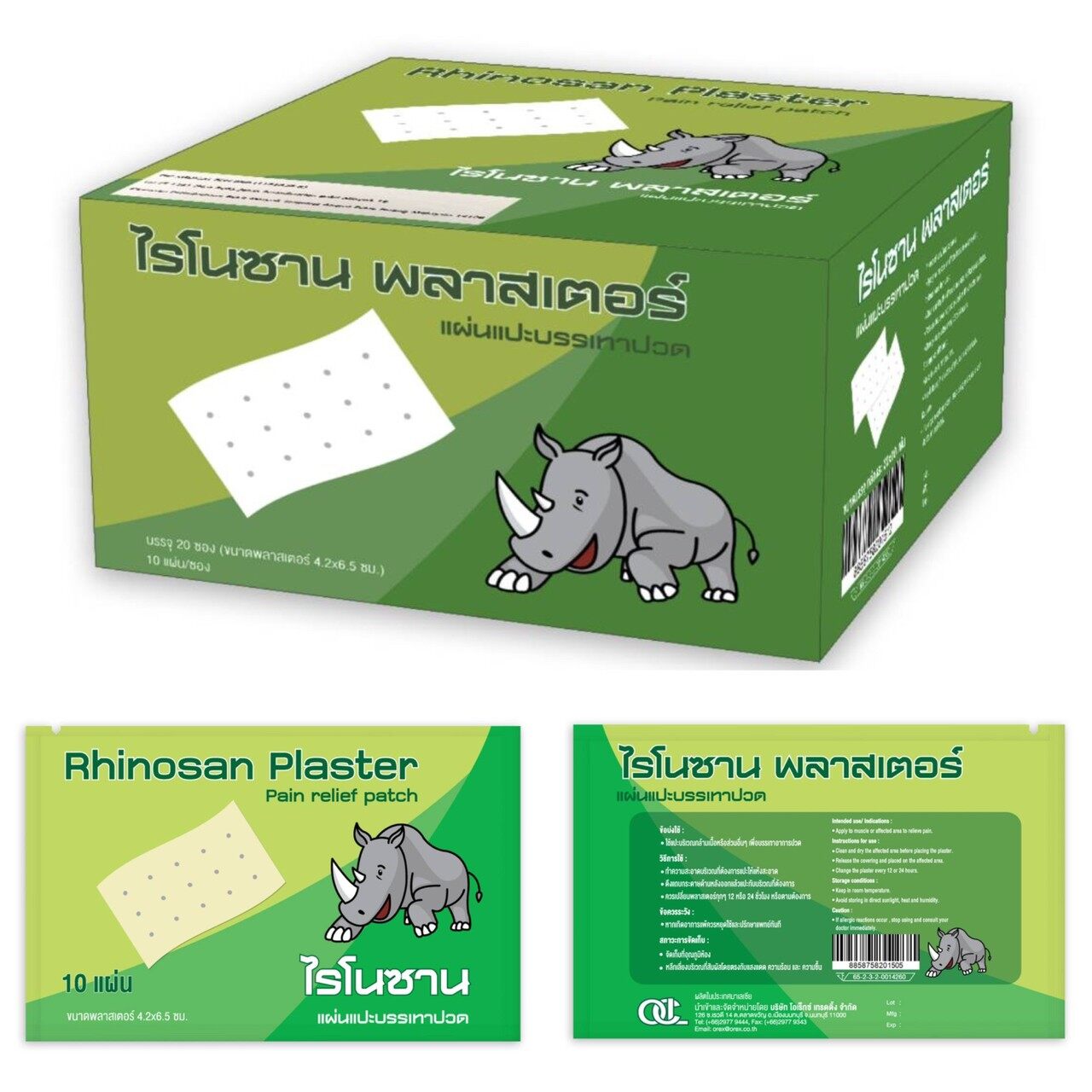 ไรโนบัน พลาสเตอร์บรรเทาปวด Rhinobun Pain Relief Plaster แบ่งขาย 5 ซอง และ ยกกล่อง