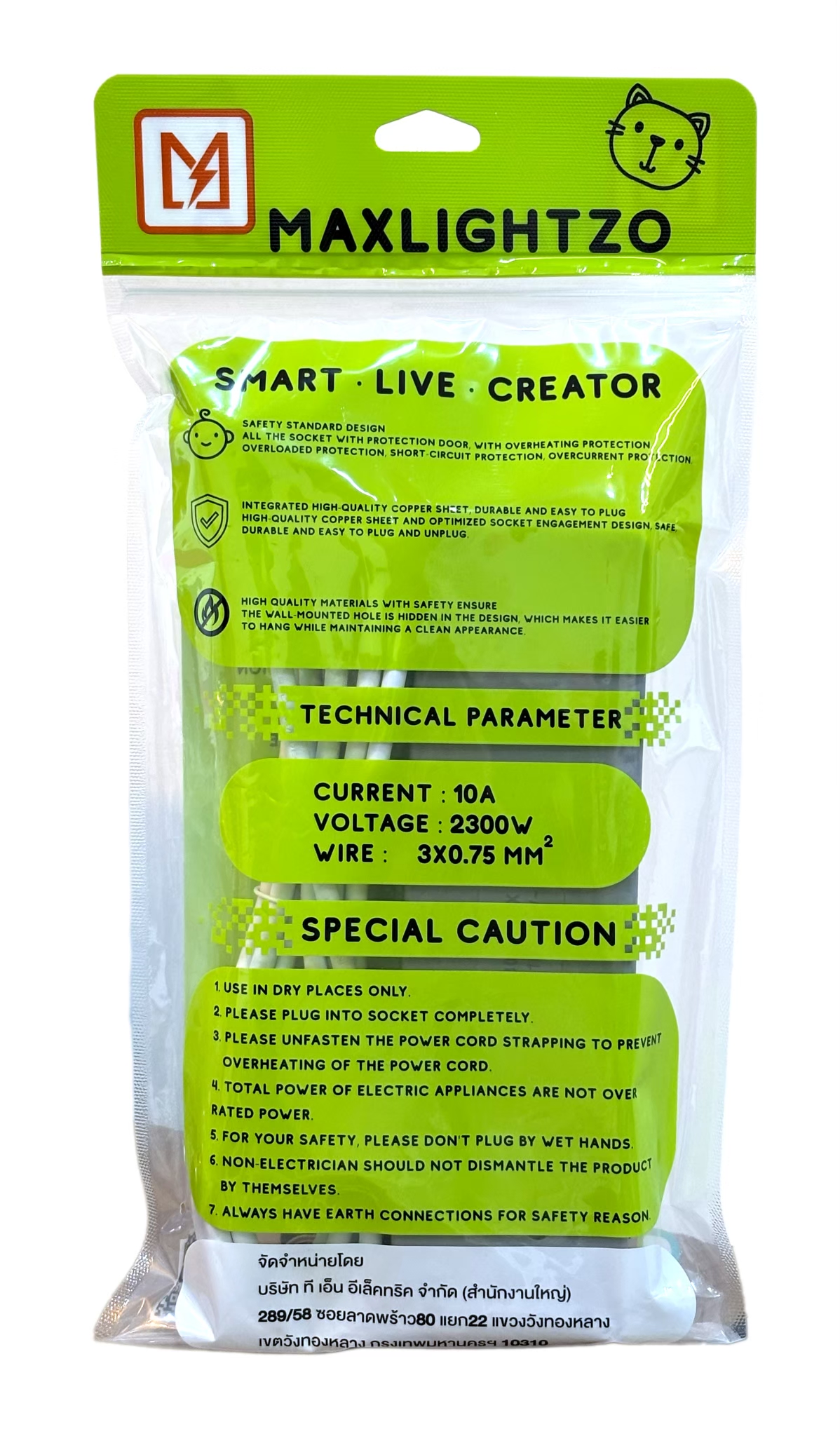 รางปลั๊ก MZP 4ที่ 5เมตร Max Lightzo