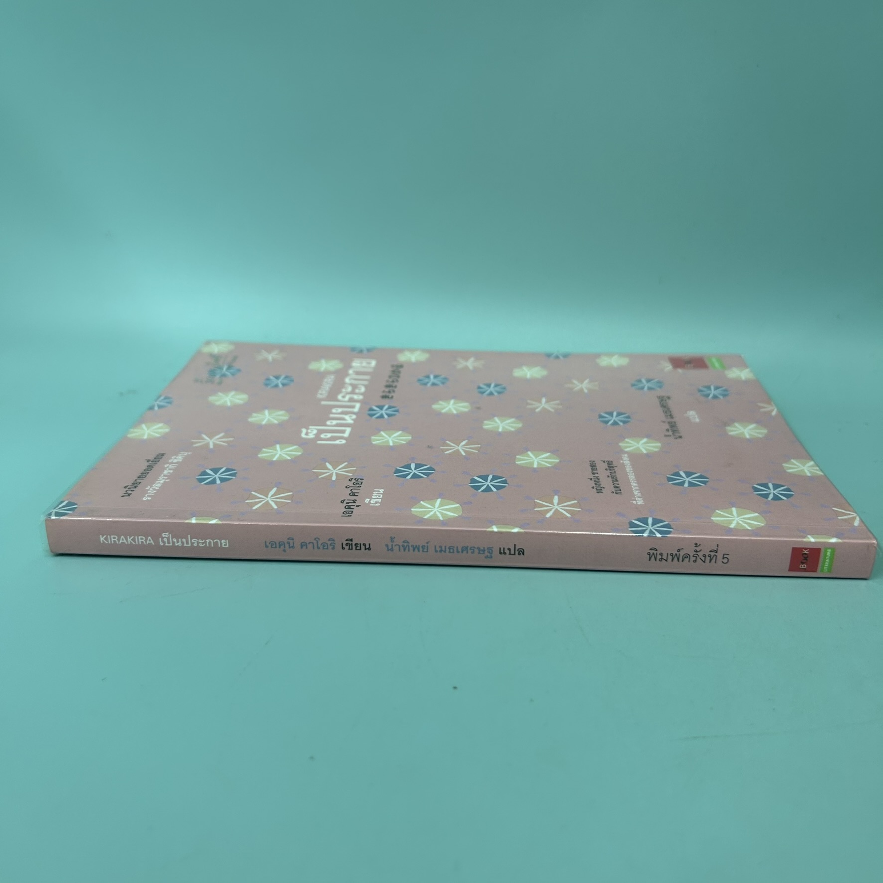 KIRAKIRA เป็นประกาย / มือสอง / เอคุนิ คาโอริ / JBOOK / นิยายแปล