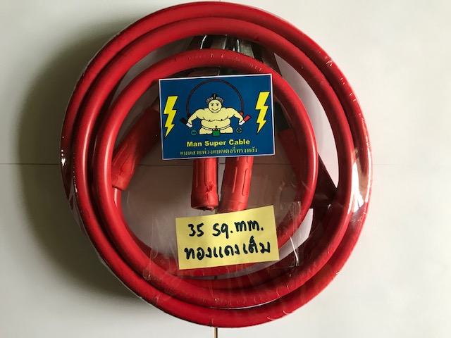 สายพ่วงแบตรถยนต์เส้นใหญ่ทองแดงเต็ม 35 sqmm